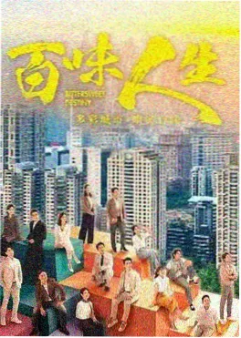 小米影视热播电视剧夜色正浓