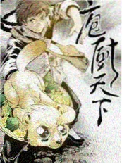 小米影视美食综艺山野厨房记